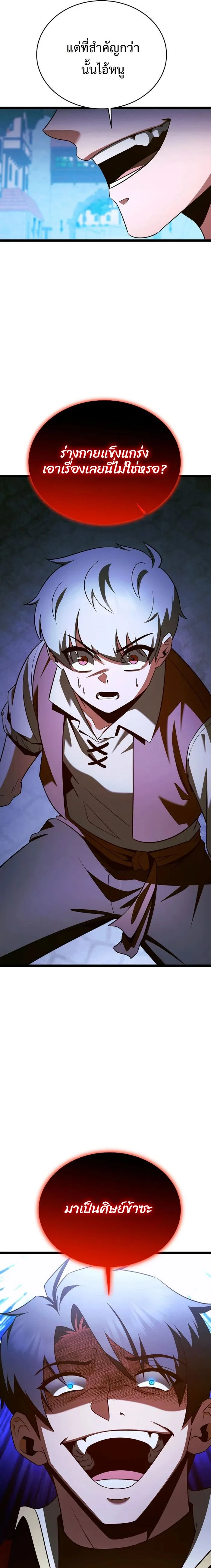 หน้าที่ 29