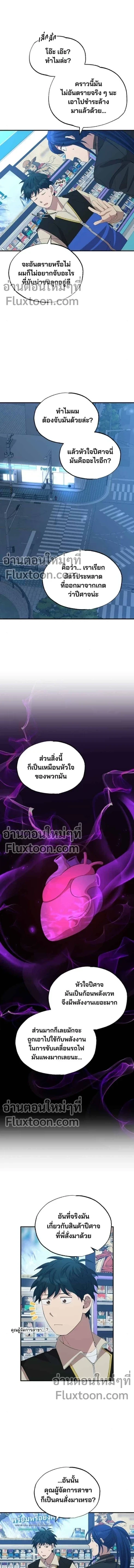 หน้าที่ 7