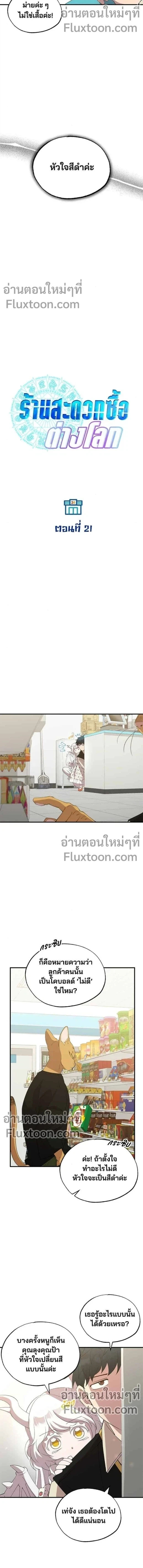 หน้าที่ 7