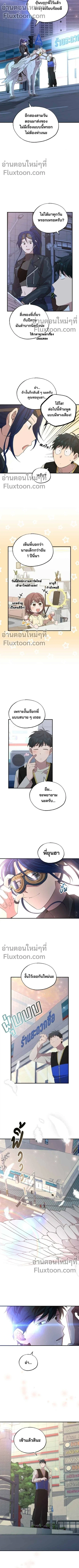 หน้าที่ 8