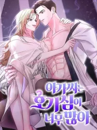 ปกมังงะ 19+ The Young Lady Is Too Curious - สาวน้อยจอมอยากรู้อยากเห็น