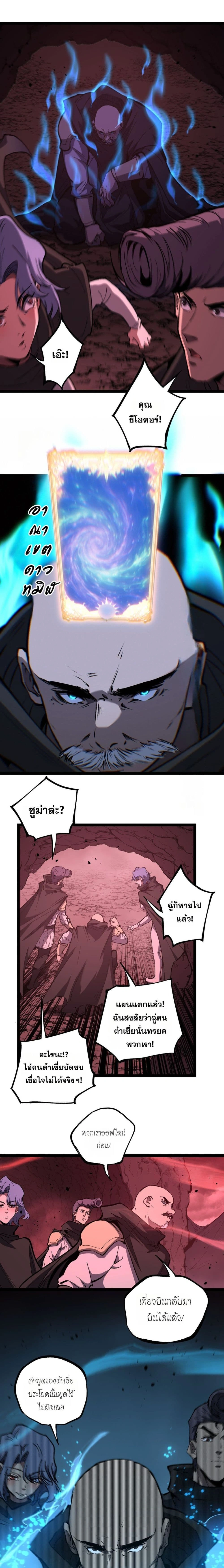 หน้าที่ 8