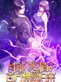 ปกมังงะ Life Reversal with the 1 Million Times Money Reduction System! - ชีวิตพลิกผันด้วยระบบลดค่าเงินหนึ่งล้านเท่า!