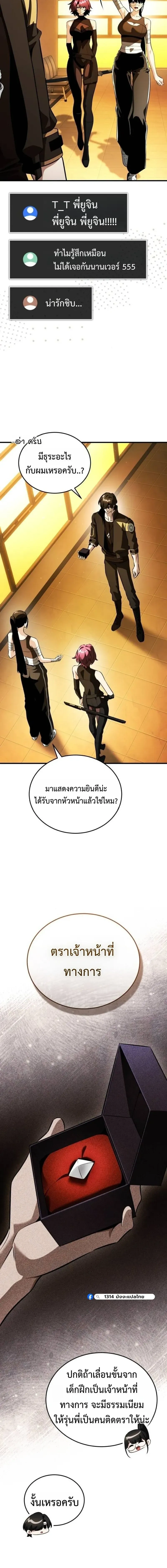 หน้าที่ 10