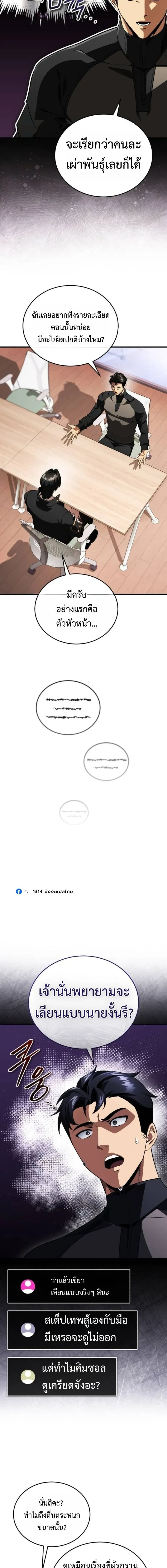 หน้าที่ 6