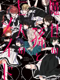 ปกมังงะ The Witch's Granddaughter and Seven Maids - หลานสาวแม่มดและสาวใช้ทั้งเจ็ด