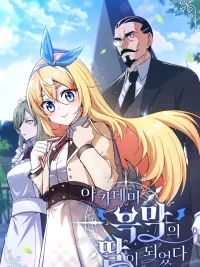 ปกมังงะ Raising the Demon Lord's Daughter's Status Operation - ปฏิบัติการปั๊มสเตตัสของลูกสาวจอมมาร