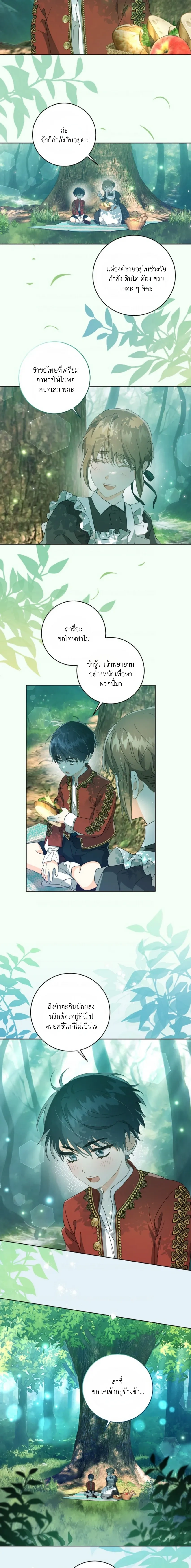 หน้าที่ 2