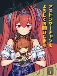 ปกมังงะ Uma Musume - Please Treat Aston Machan Well - โปรดดูแลแอสตัน มาจังให้ดี