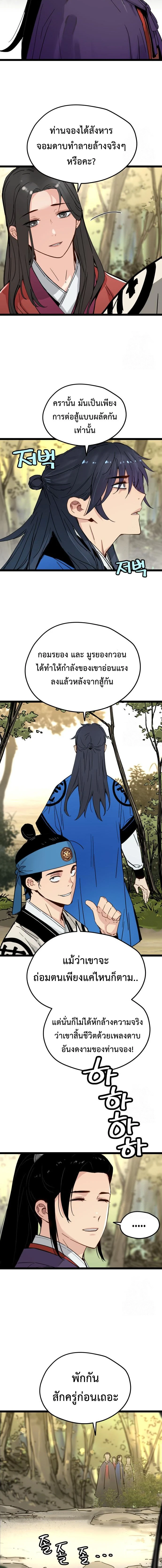 หน้าที่ 11