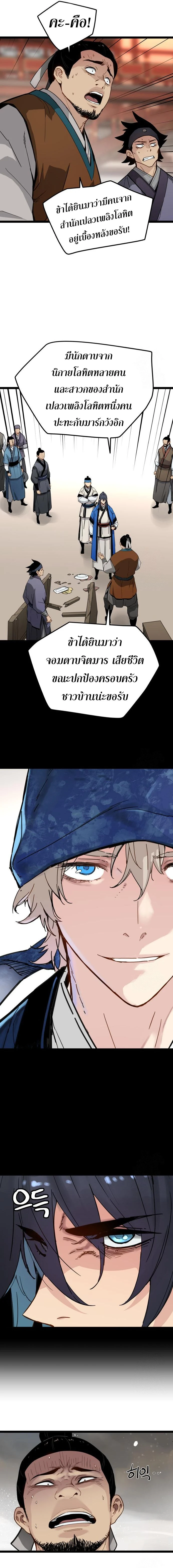 หน้าที่ 4