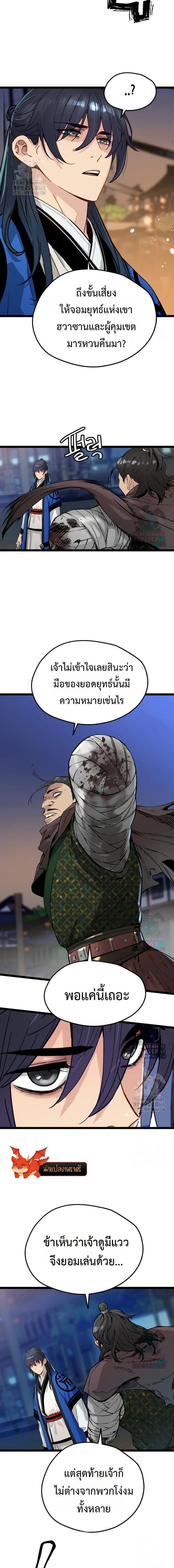 หน้าที่ 8