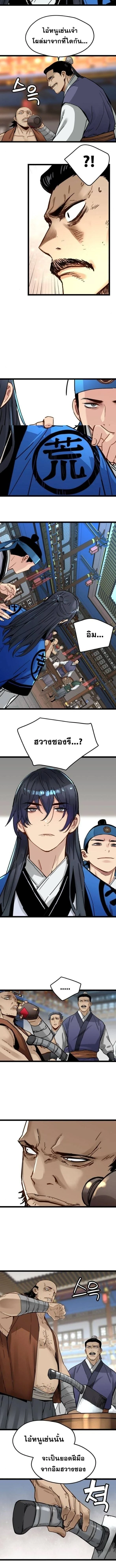 หน้าที่ 2