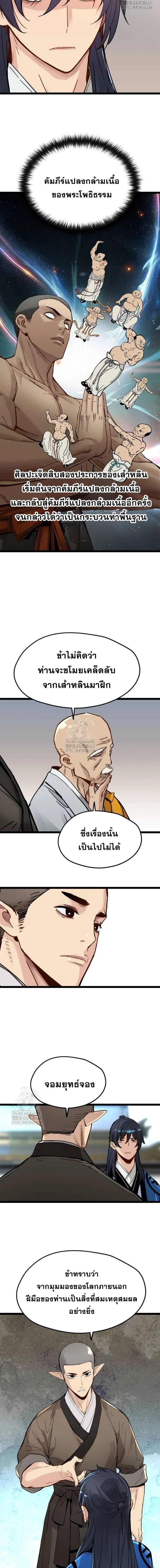 หน้าที่ 9