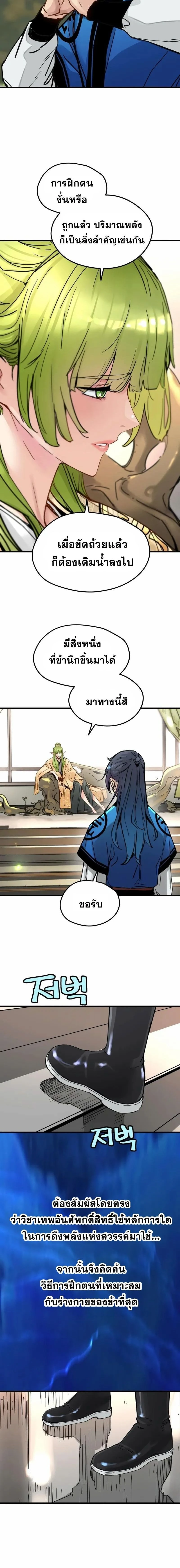 หน้าที่ 10