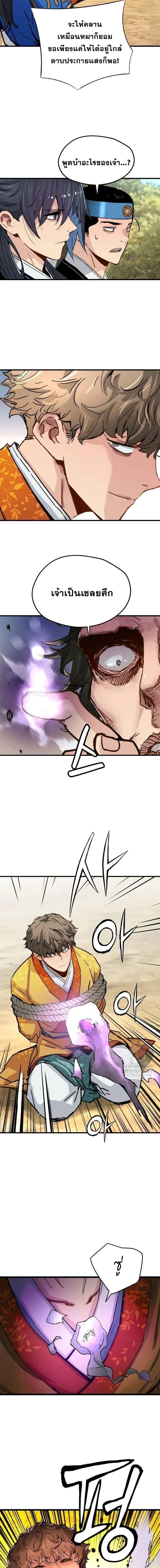 หน้าที่ 2