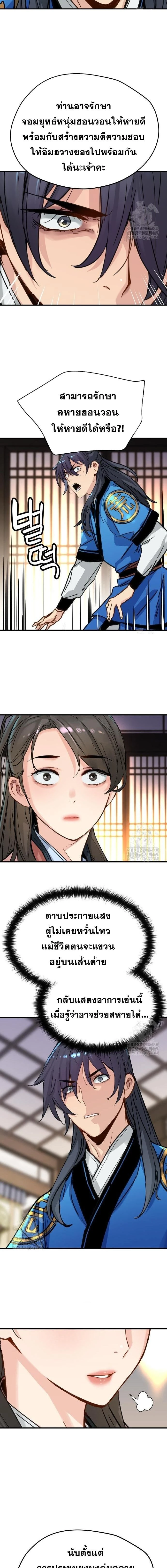 หน้าที่ 9