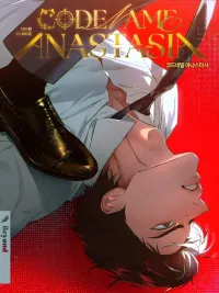 ปกมังงะ Codename Anastasia SS2 - โค้ดเนม อนาสตาเซีย ภาค 2