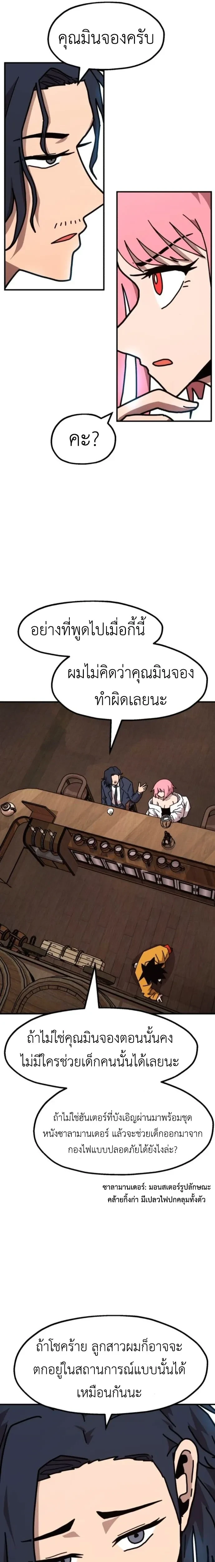 หน้าที่ 23