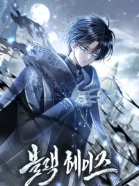 Black Haze (2025) - แบล็ก เฮซ ปกมังงะ Black Haze (2025) - แบล็ก เฮซ