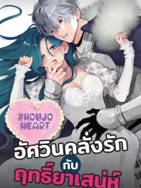 The Strongest Knight Who Transformed Due to an Aphrodisiac Cannot Be Stopped! - อัศวินคลั่งรักกับฤทธิ์ยาเสน่ห์ ปกมังงะ The Strongest Knight Who Transformed Due to an Aphrodisiac Cannot Be Stopped! - อัศวินคลั่งรักกับฤทธิ์ยาเสน่ห์