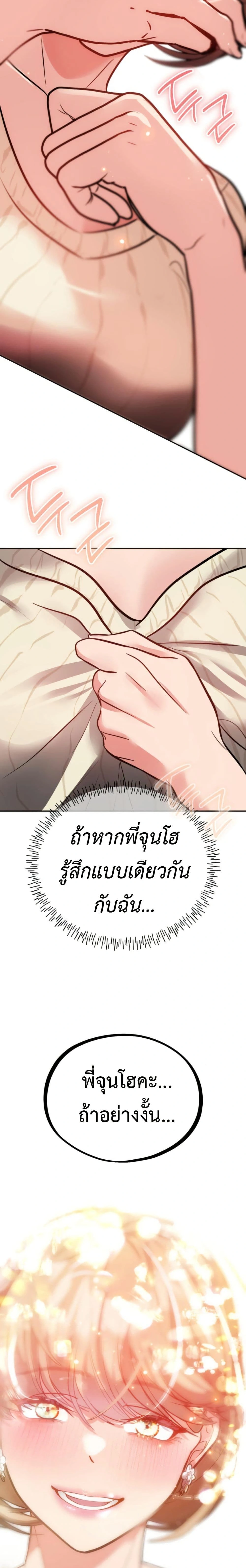 หน้าที่ 29
