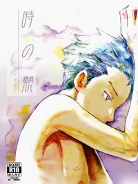 ปกมังงะ Momentary Infatuation - ความหลงใหลชั่ววูบ