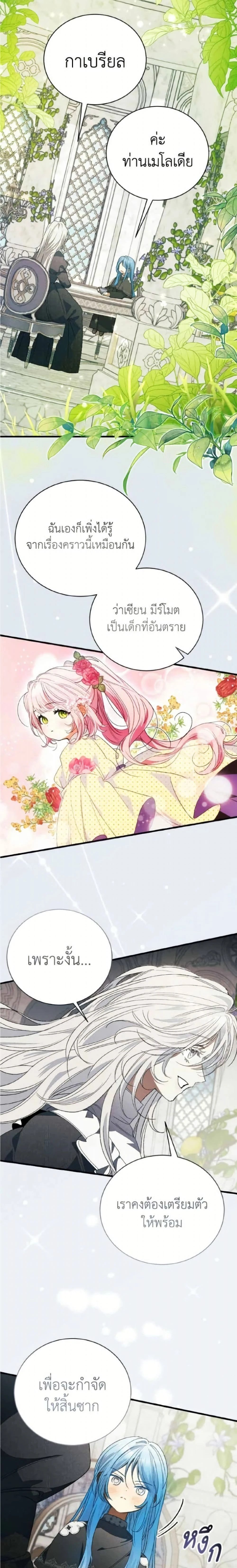 หน้าที่ 23