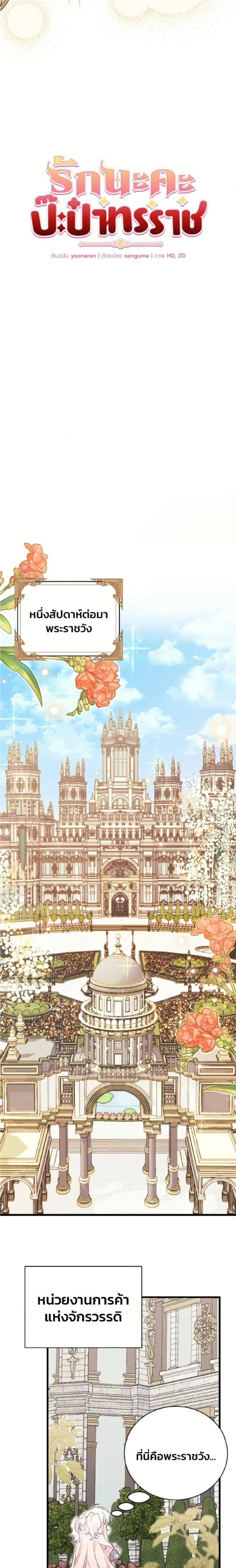 หน้าที่ 3