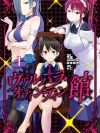 Valhalla Otintin Brothel - คฤหาสน์วัลฮัลลา สรวงสวรรค์กระปู๋ ปกมังงะ Valhalla Otintin Brothel - คฤหาสน์วัลฮัลลา สรวงสวรรค์กระปู๋