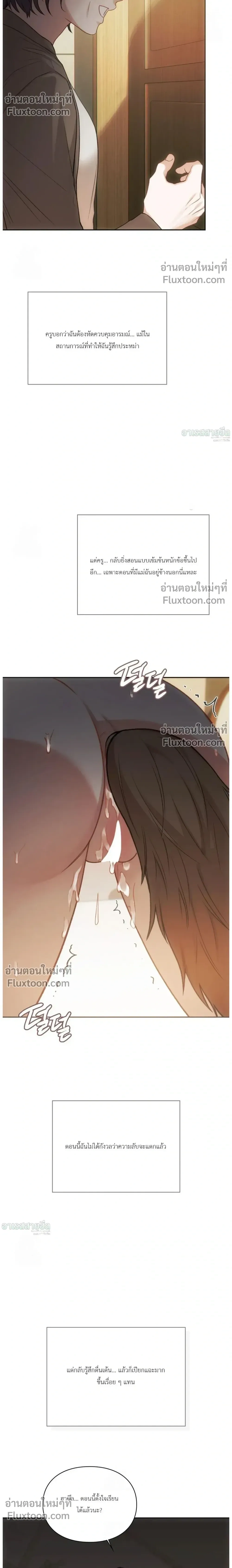 หน้าที่ 8