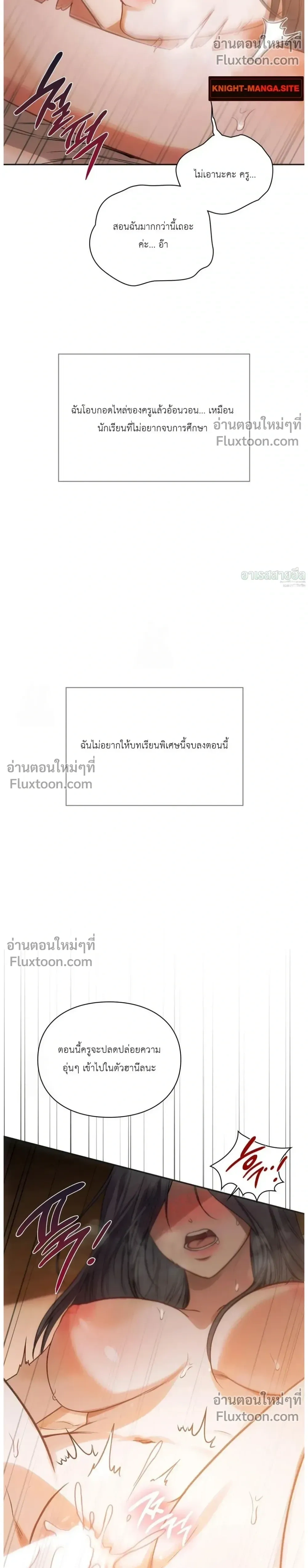 หน้าที่ 8