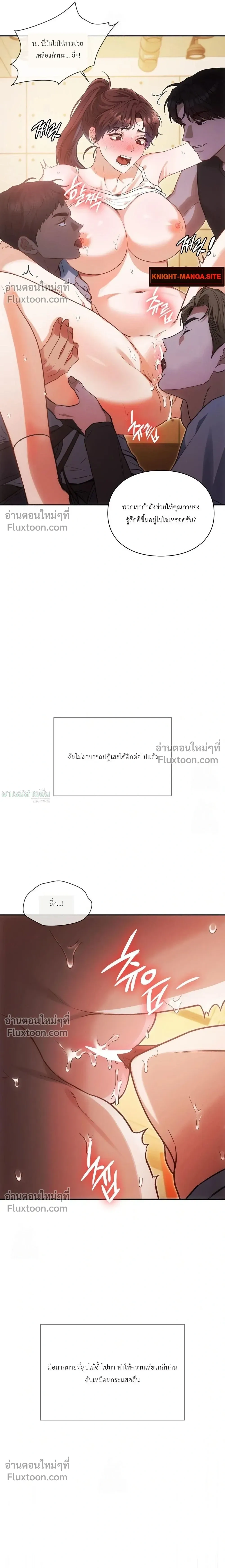 หน้าที่ 7