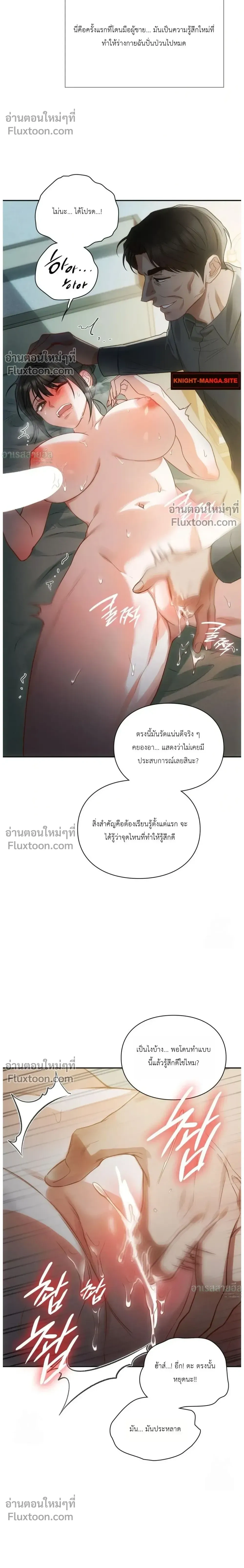 หน้าที่ 8