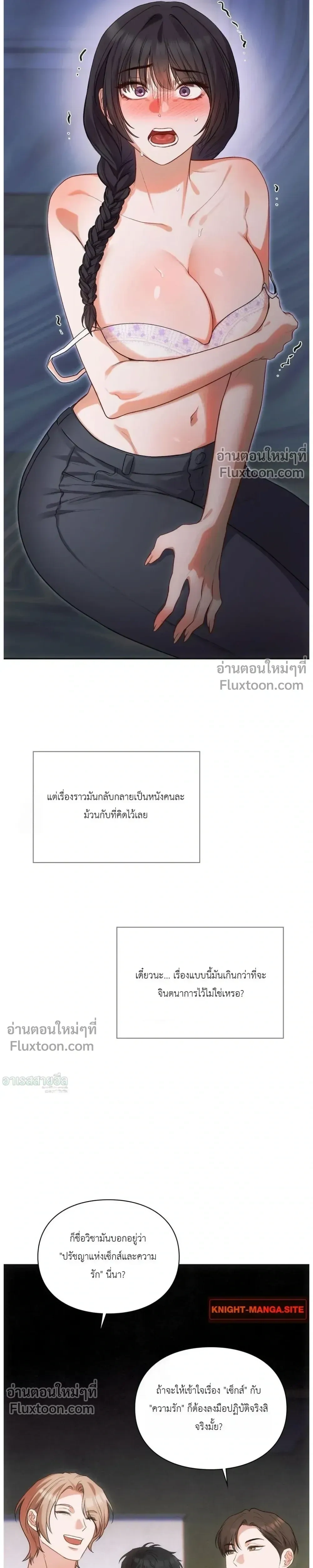 หน้าที่ 7