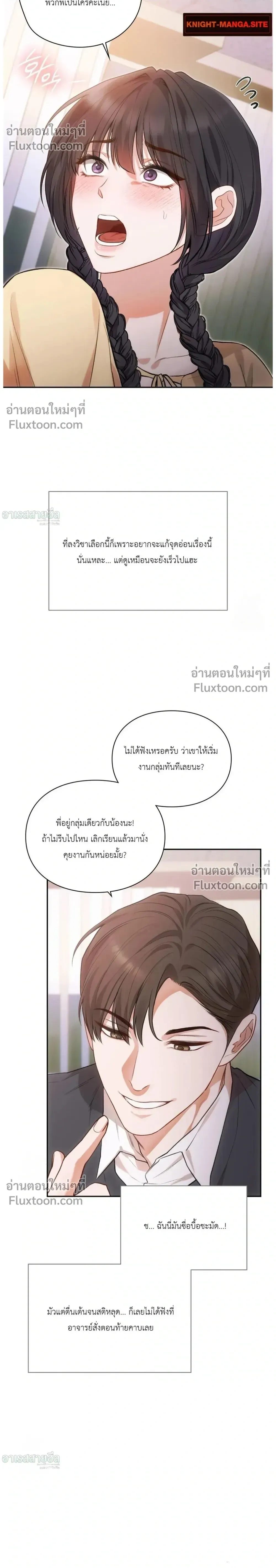 หน้าที่ 4