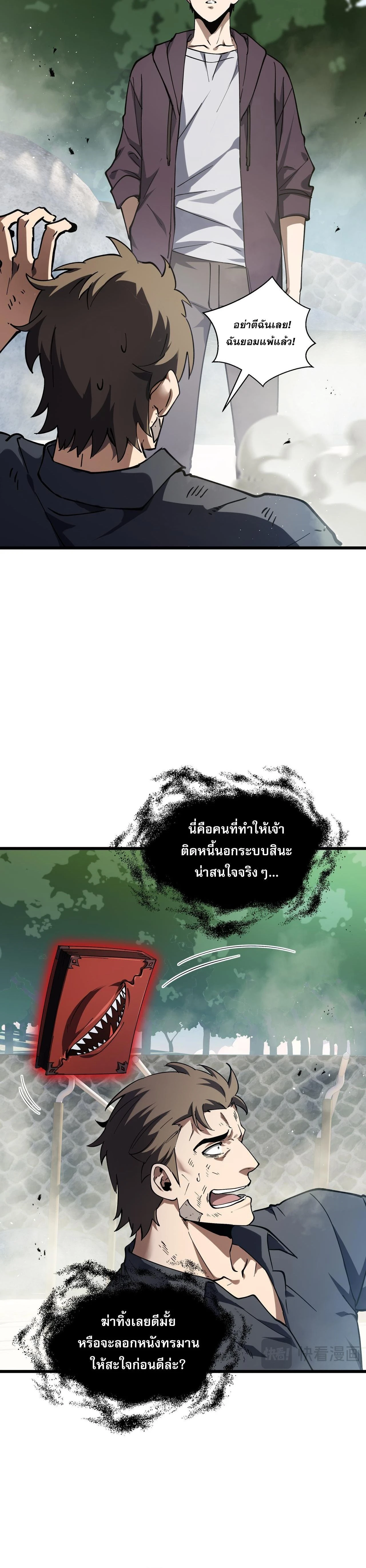 หน้าที่ 8