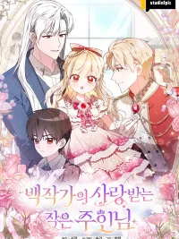 The Beloved Little Lady of the Count's Family - ท่านเคานต์สายเปย์กับลูกสาวตัวแสบ ปกมังงะ The Beloved Little Lady of the Count's Family - ท่านเคานต์สายเปย์กับลูกสาวตัวแสบ