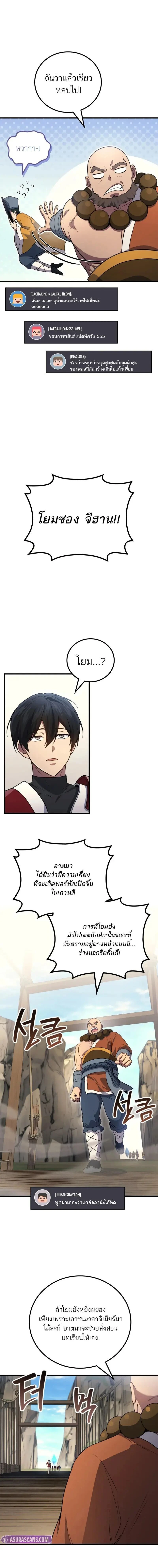 หน้าที่ 9