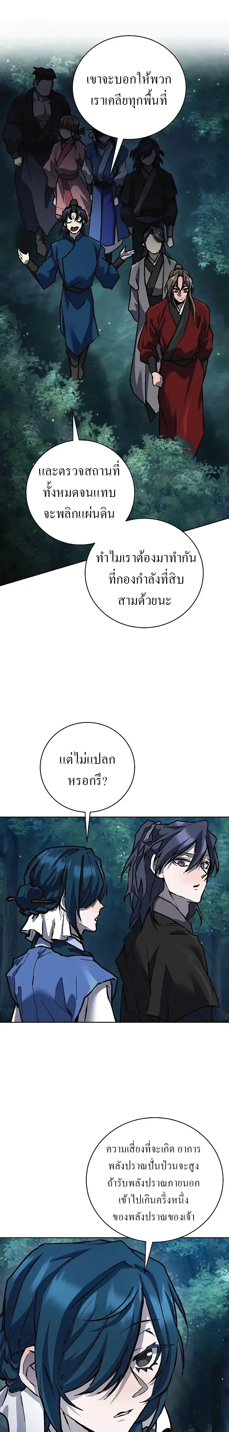 หน้าที่ 28