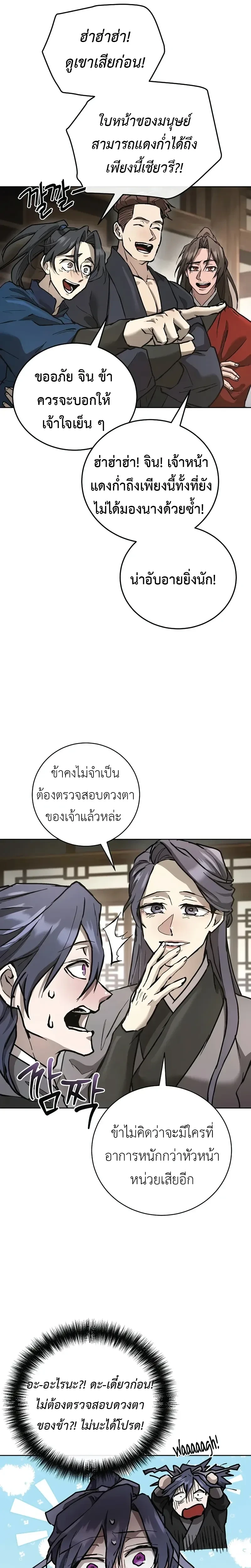 หน้าที่ 28