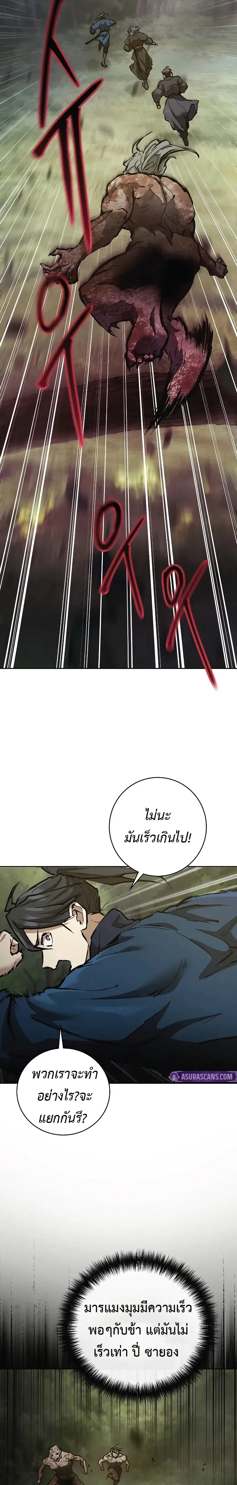 หน้าที่ 23