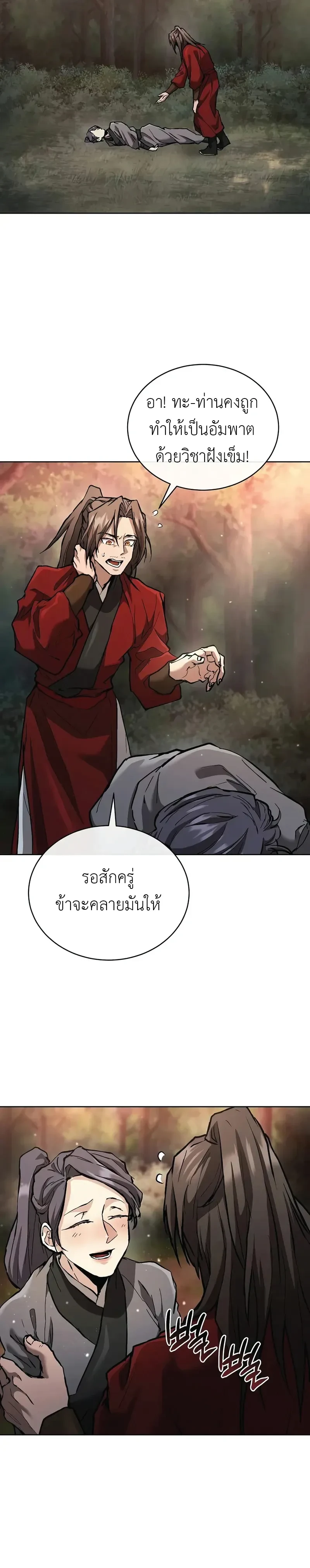หน้าที่ 30
