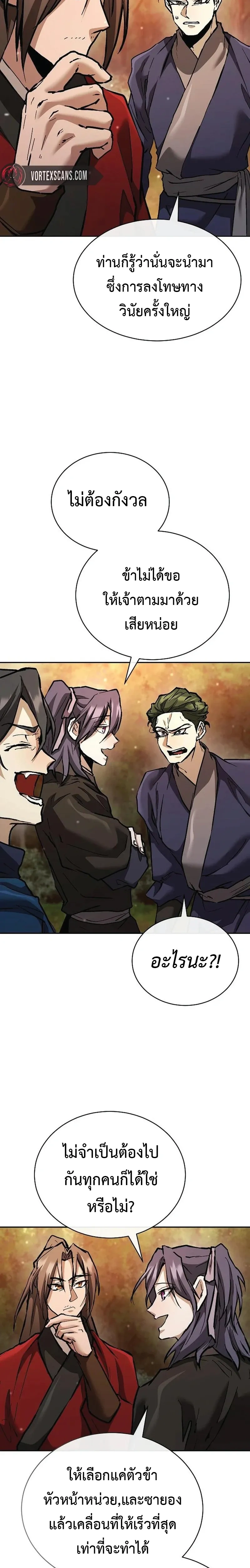 หน้าที่ 26