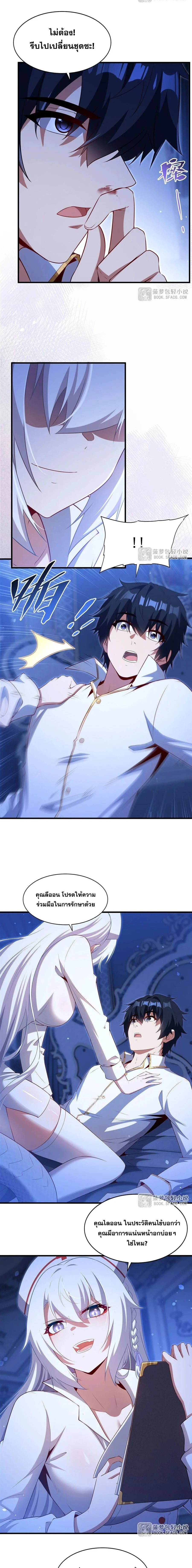 หน้าที่ 8