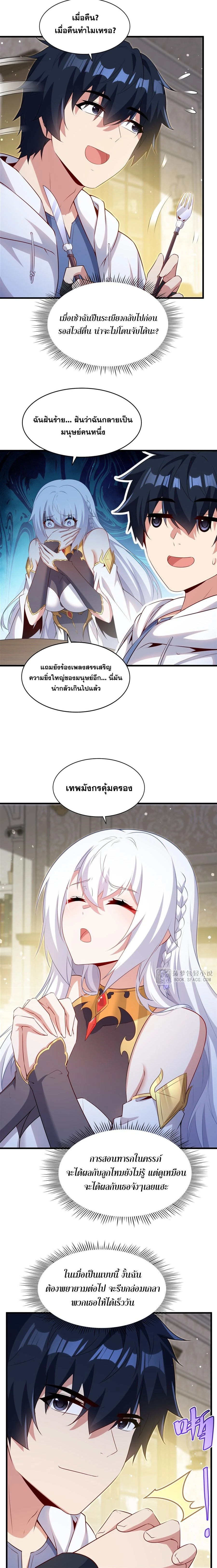 หน้าที่ 8