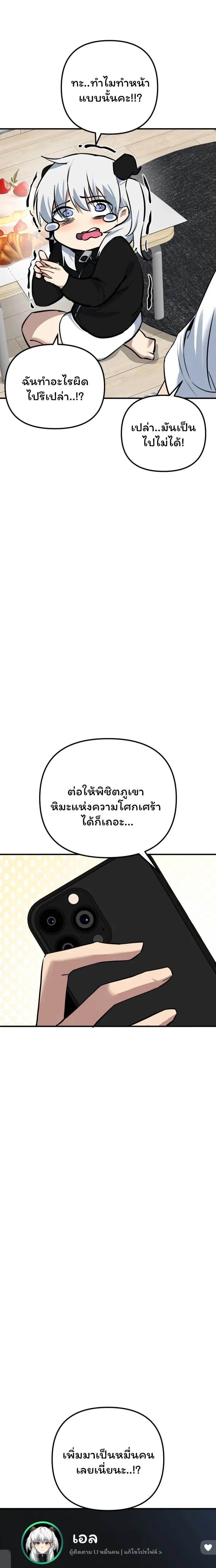 หน้าที่ 21
