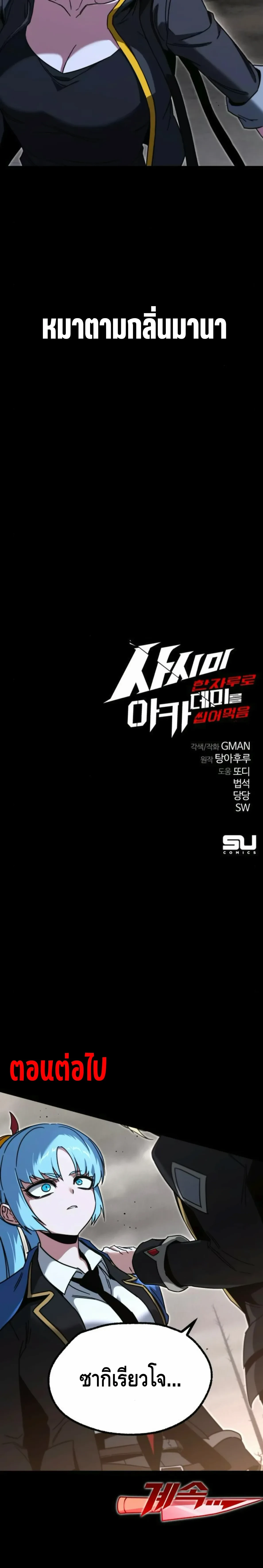 หน้าที่ 38