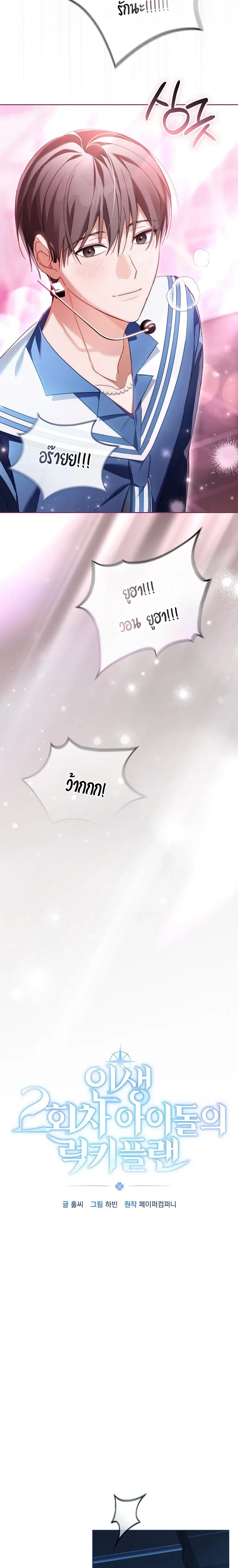 หน้าที่ 2