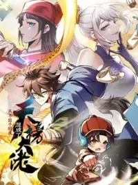 I Became a Big-Shot on the Heavenly Leaderboard - ข้าคือเบอร์หนึ่งบนกระดานสวรรค์! ปกมังงะ I Became a Big-Shot on the Heavenly Leaderboard - ข้าคือเบอร์หนึ่งบนกระดานสวรรค์!